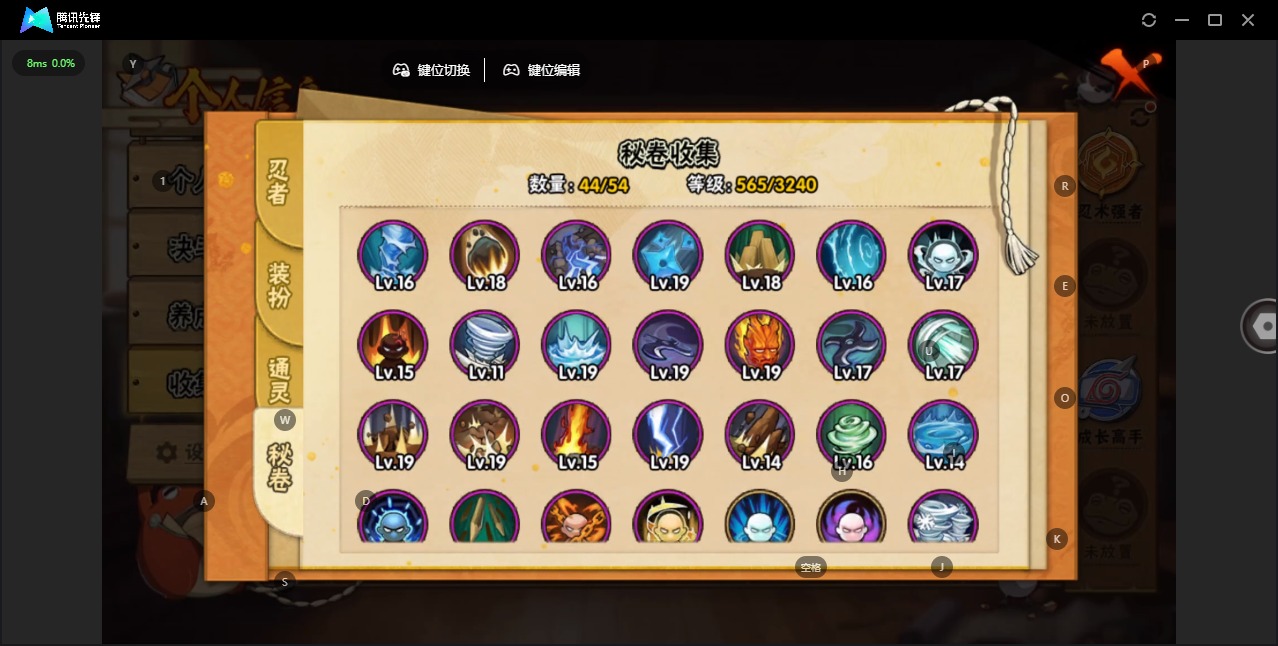 HYQM340392火影忍者账号详情图11 HYQM340392火影忍者账号详情图11