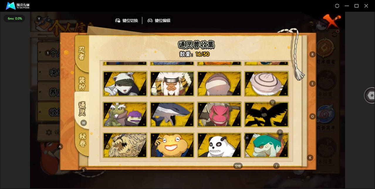 HYQM340392火影忍者账号详情图10 HYQM340392火影忍者账号详情图10