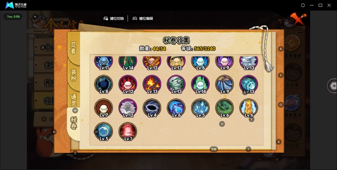 HYQM340392火影忍者账号详情图13 HYQM340392火影忍者账号详情图13