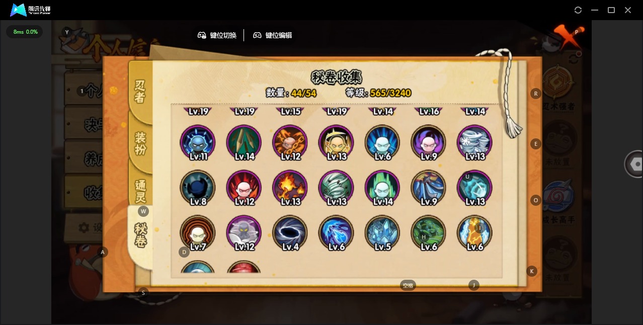 HYQM340392火影忍者账号详情图12 HYQM340392火影忍者账号详情图12