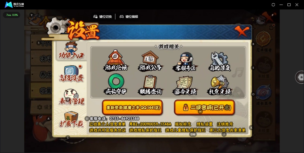 HYQM340392火影忍者账号详情图14 HYQM340392火影忍者账号详情图14