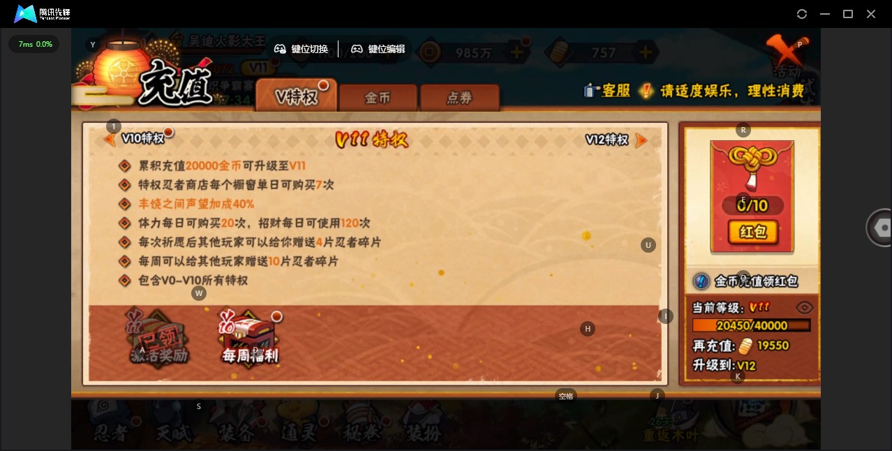 HYQM340392火影忍者账号详情图16 HYQM340392火影忍者账号详情图16