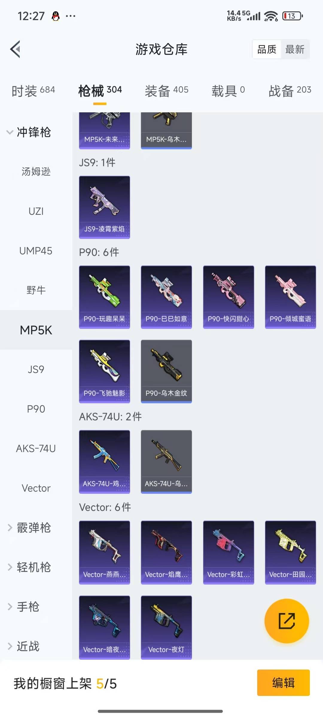 HPQM3431954和平精英账号详情图10