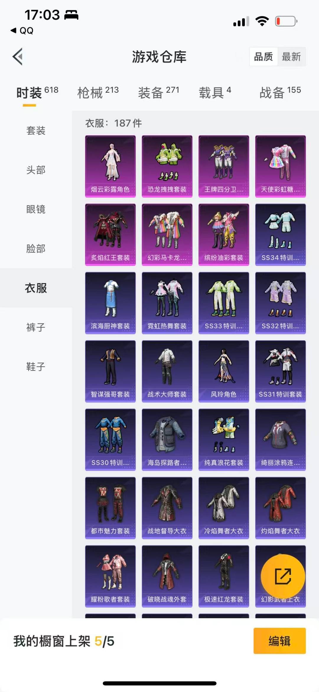 HPQM3431955和平精英账号详情图8 HPQM3431955和平精英账号详情图8