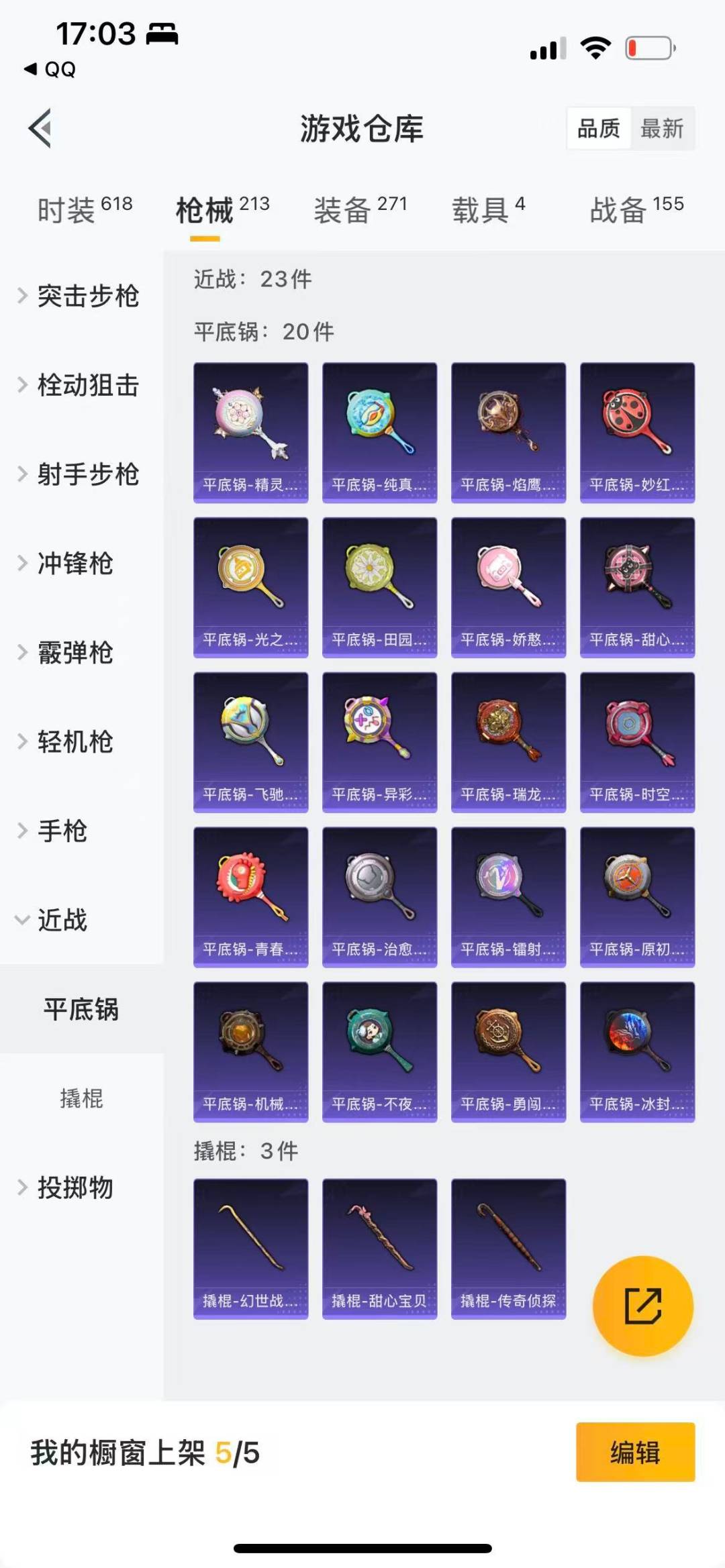 HPQM3431955和平精英账号详情图16 HPQM3431955和平精英账号详情图16