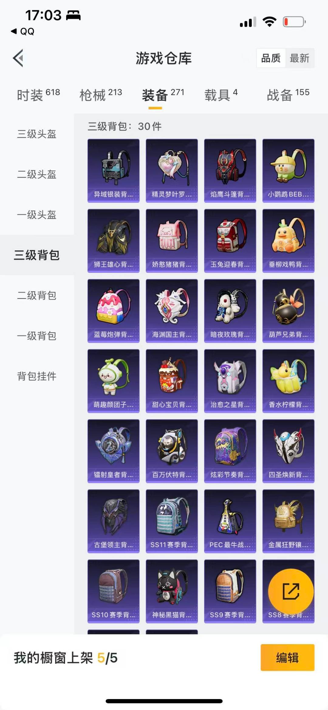 HPQM3431955和平精英账号详情图18 HPQM3431955和平精英账号详情图18