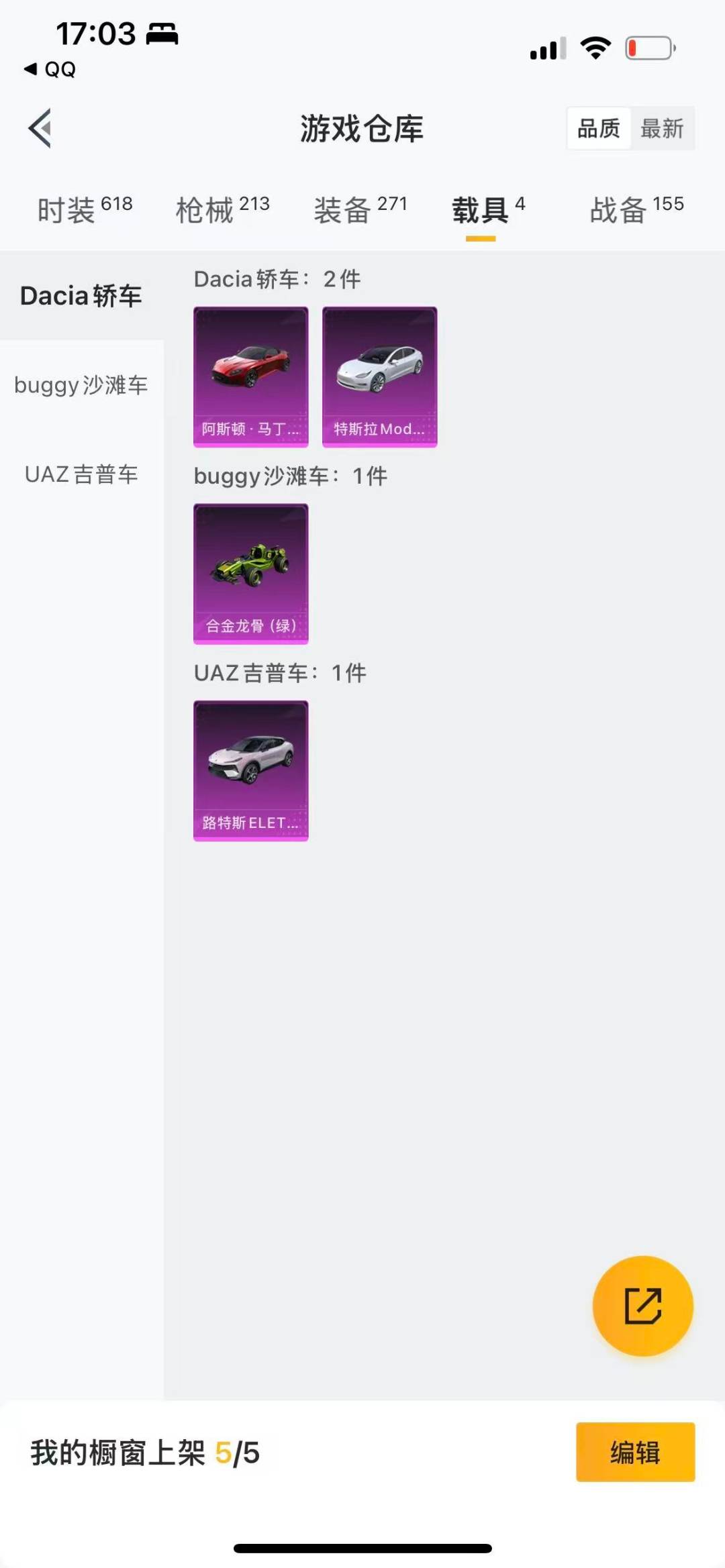 HPQM3431955和平精英账号详情图19 HPQM3431955和平精英账号详情图19