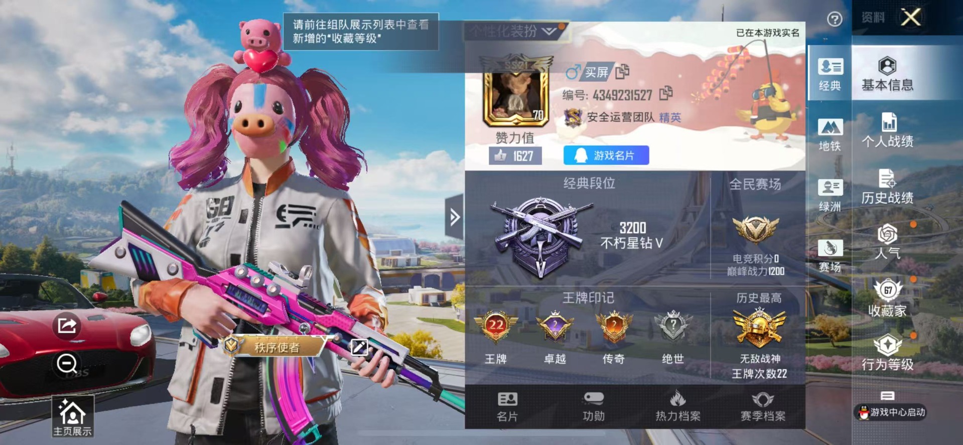 HPQM3431955和平精英账号详情图21 HPQM3431955和平精英账号详情图21