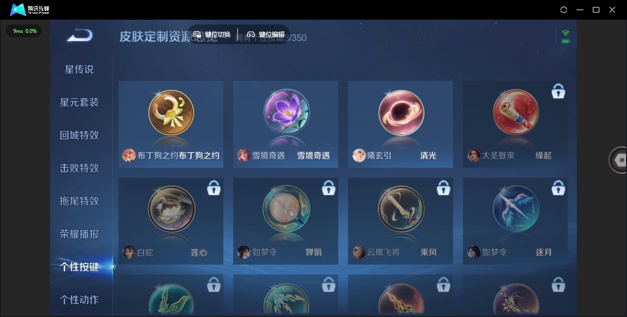 WZCMW3435047王者荣耀账号详情图6 WZCMW3435047王者荣耀账号详情图6