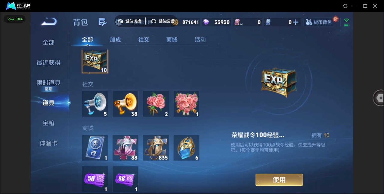 WZCMW3435047王者荣耀账号详情图13 WZCMW3435047王者荣耀账号详情图13