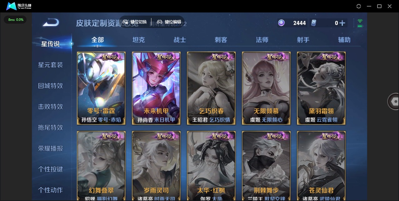 WZCMW3435047王者荣耀账号详情图12 WZCMW3435047王者荣耀账号详情图12