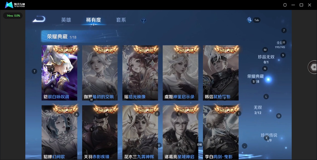 WZCMW3435049王者荣耀账号详情图7