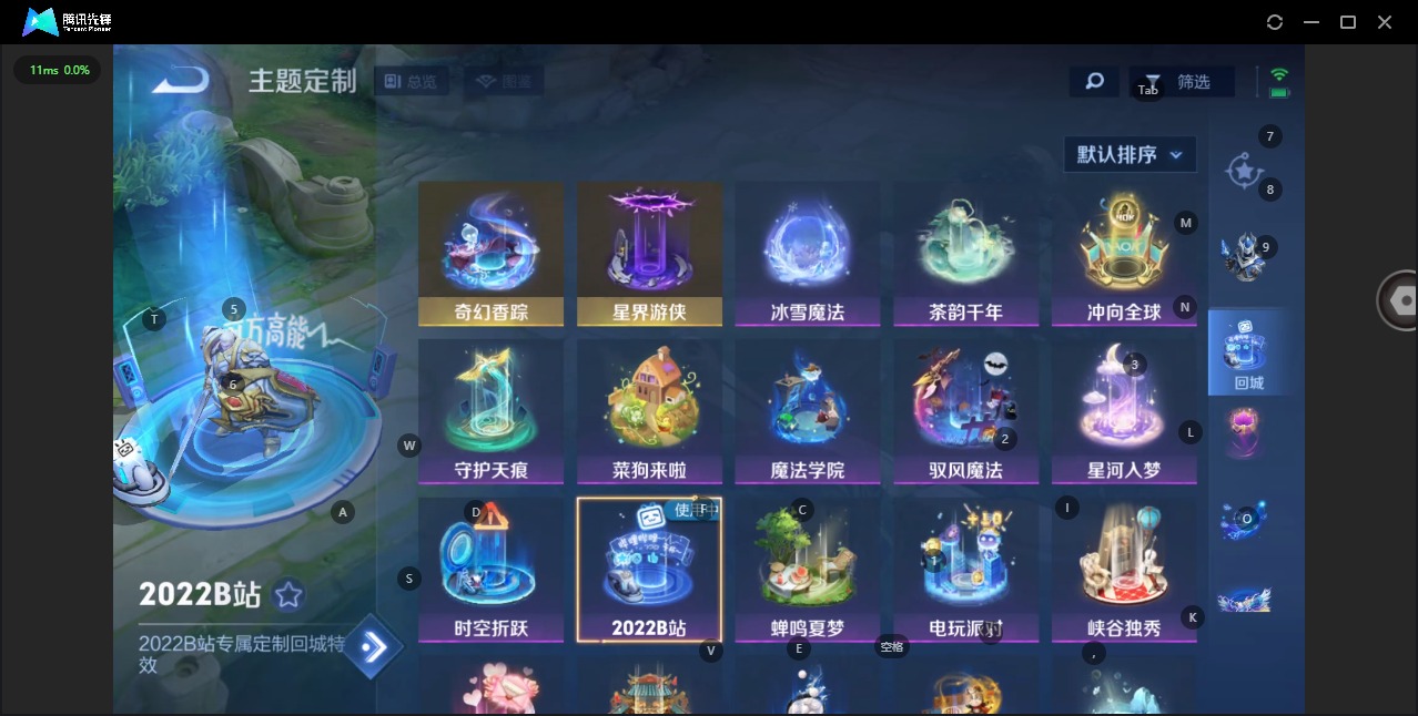 WZCMW3435049王者荣耀账号详情图13