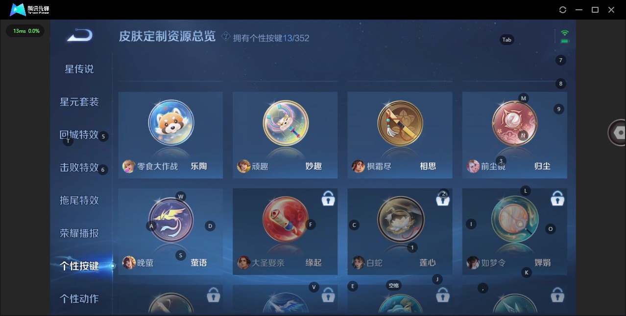 WZCMW3435049王者荣耀账号详情图18