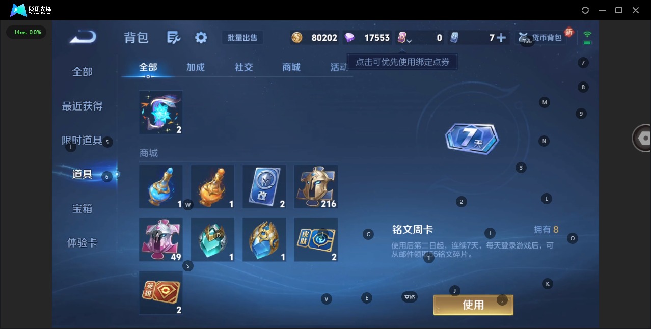 WZCMW3435049王者荣耀账号详情图19