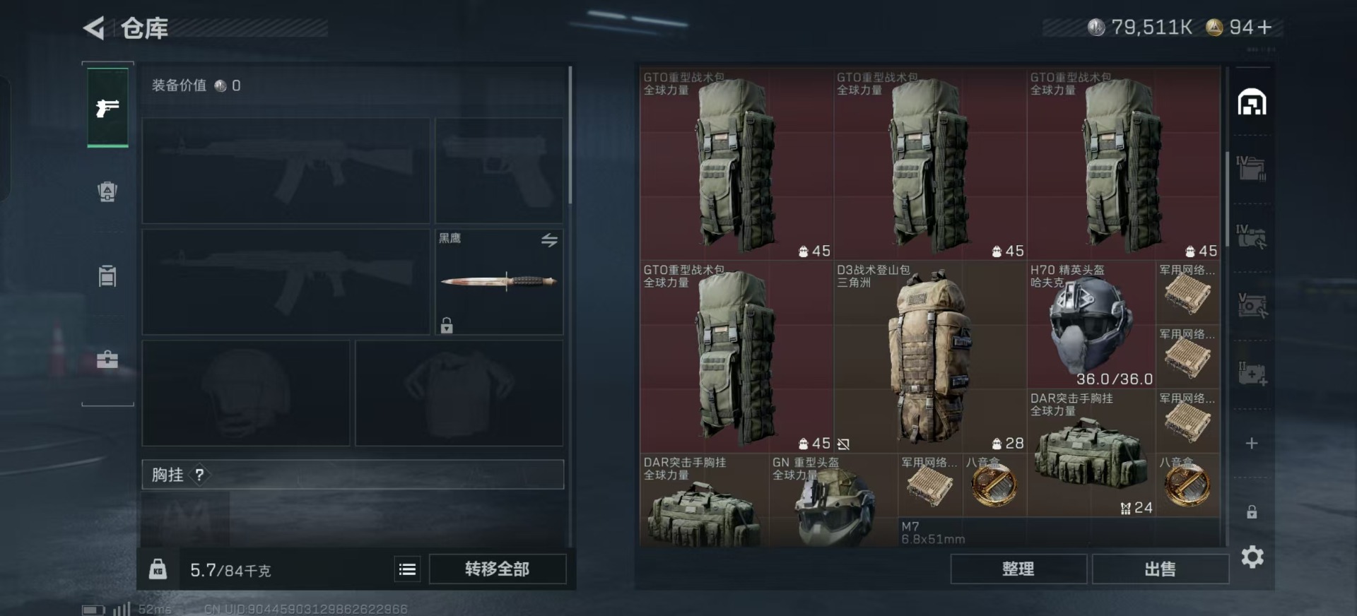 SJZCMW388199三角洲行动账号详情图11