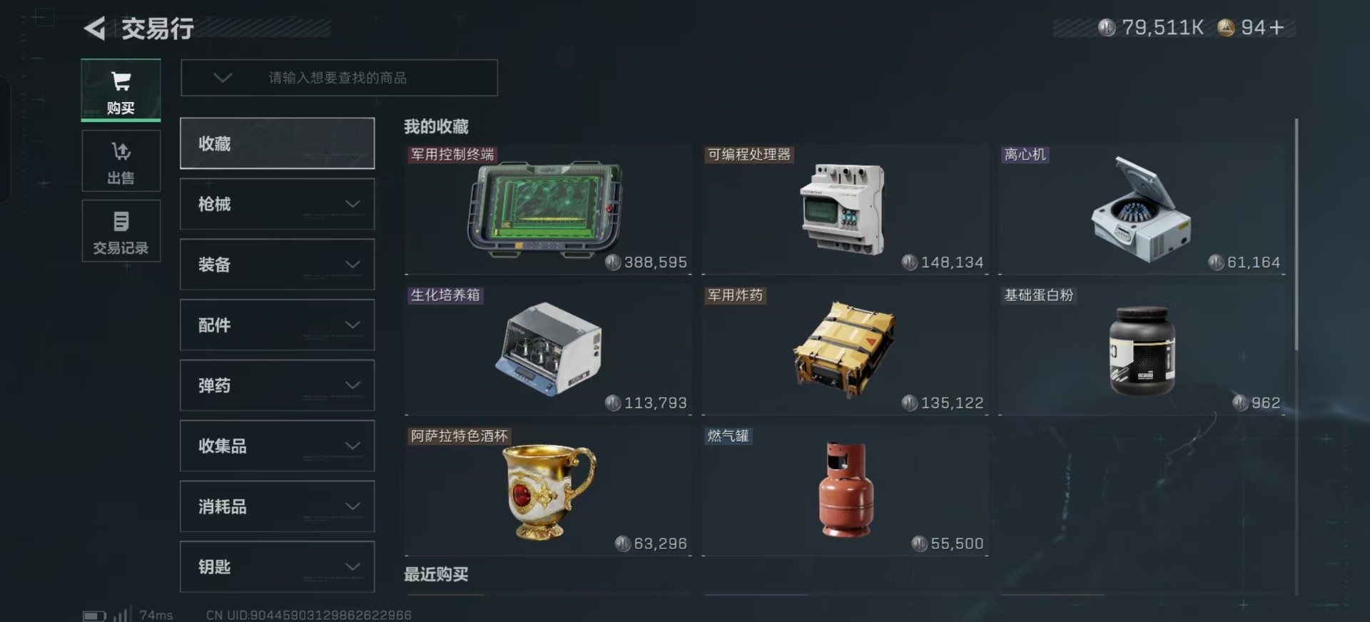 SJZCMW388199三角洲行动账号详情图14