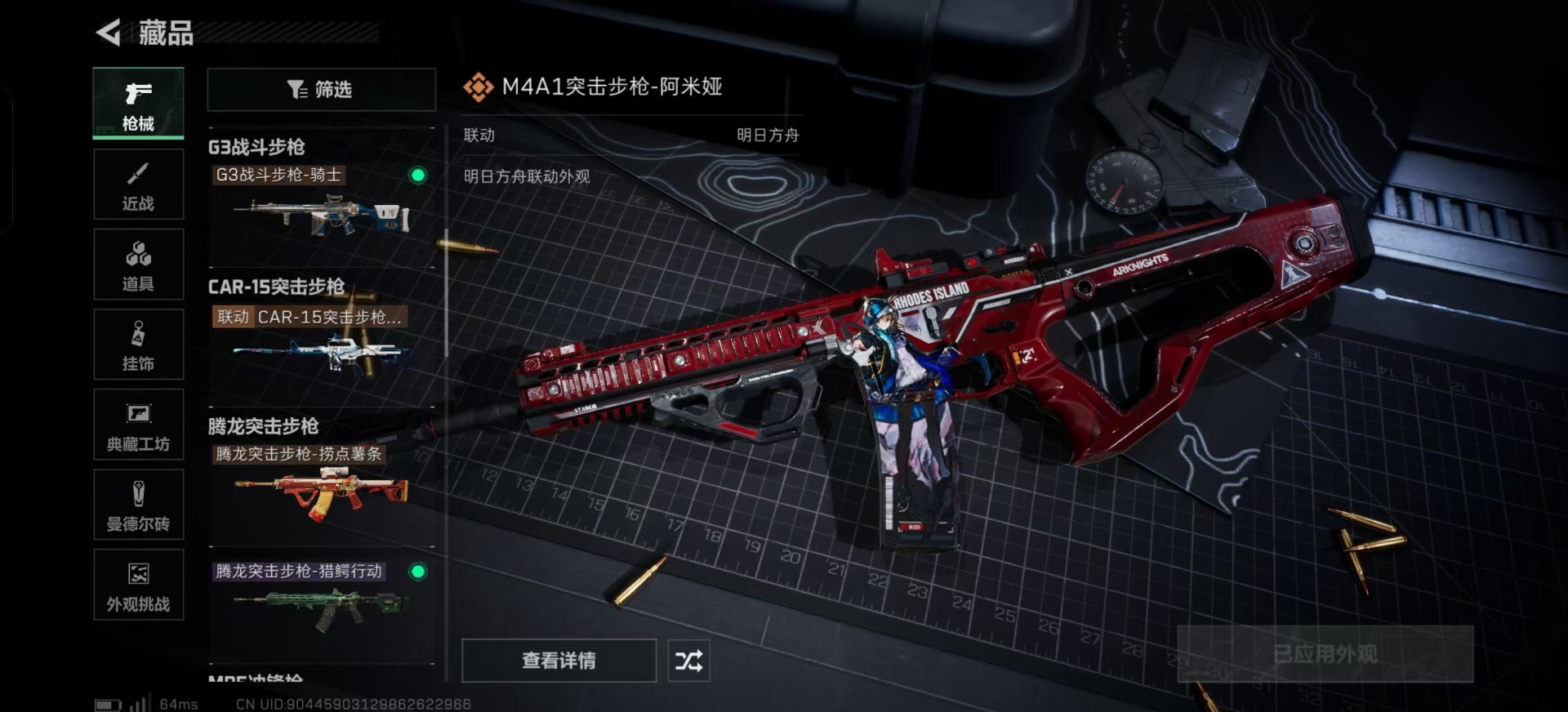 SJZCMW388199三角洲行动账号详情图23