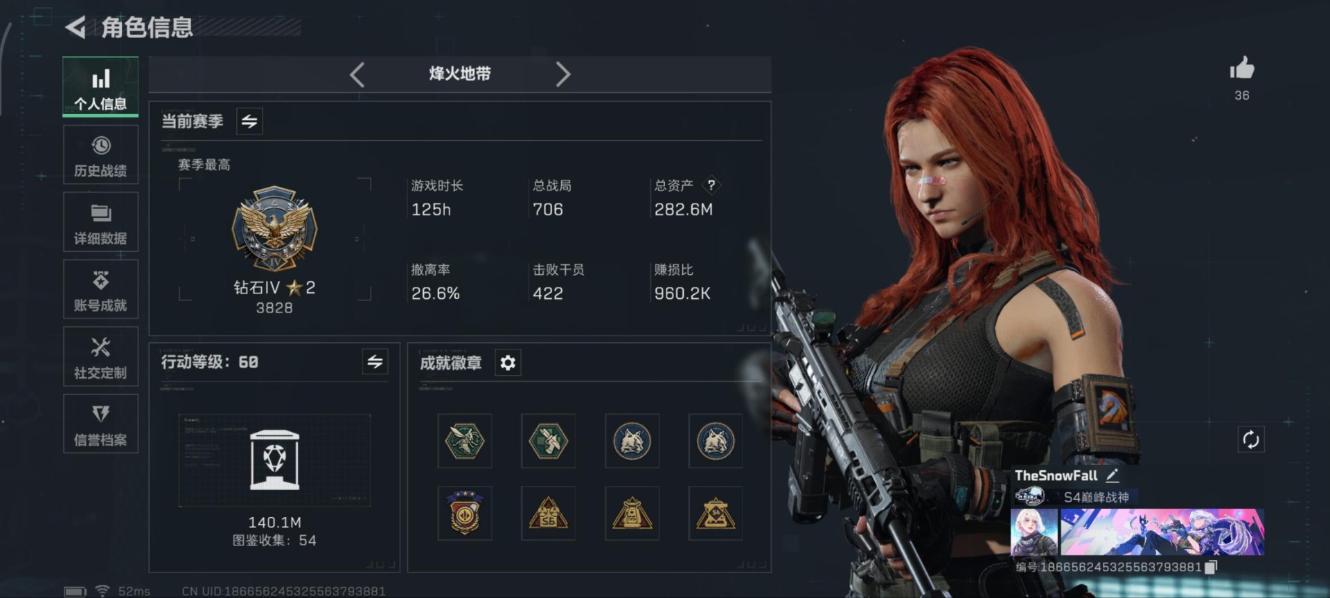 SJZQM386017三角洲行动账号详情图16 SJZQM386017三角洲行动账号详情图16