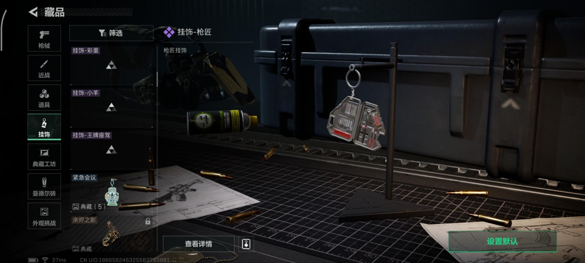 SJZQM386017三角洲行动账号详情图30 SJZQM386017三角洲行动账号详情图30