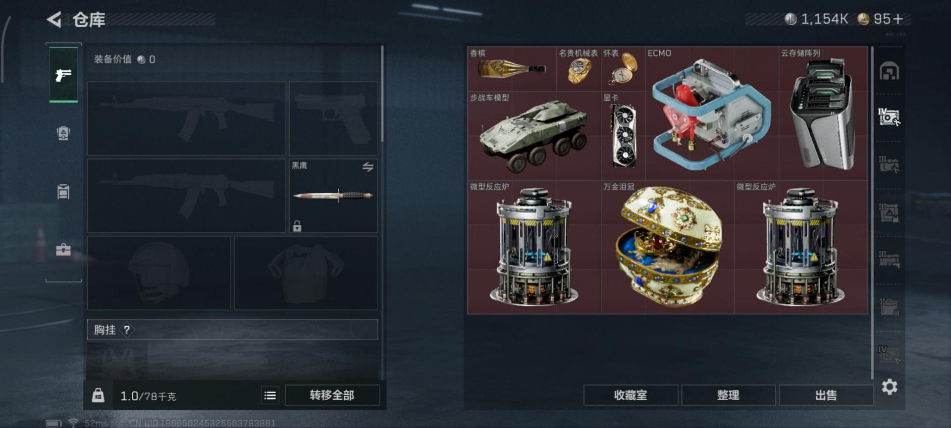 SJZQM386017三角洲行动账号详情图32 SJZQM386017三角洲行动账号详情图32