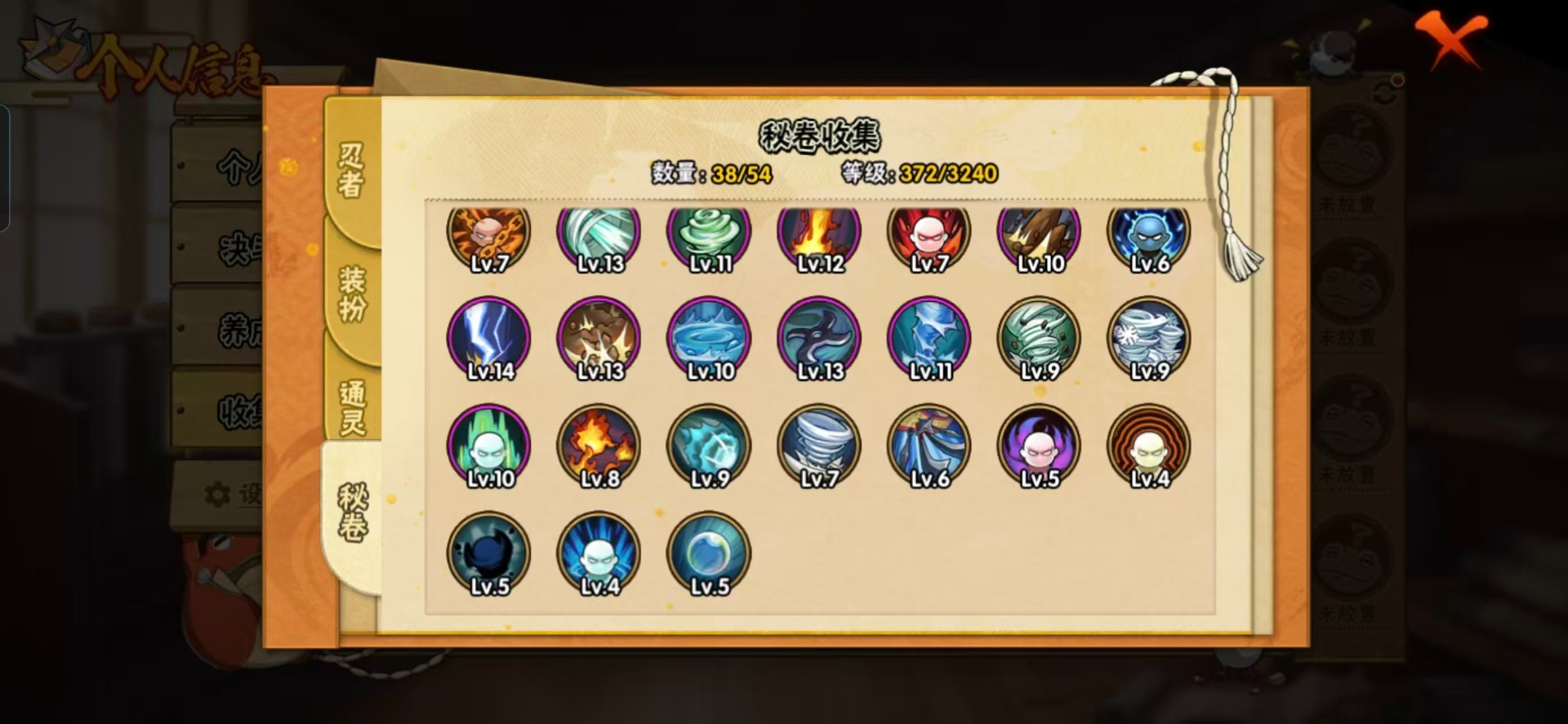 HYCMW340397火影忍者账号详情图3