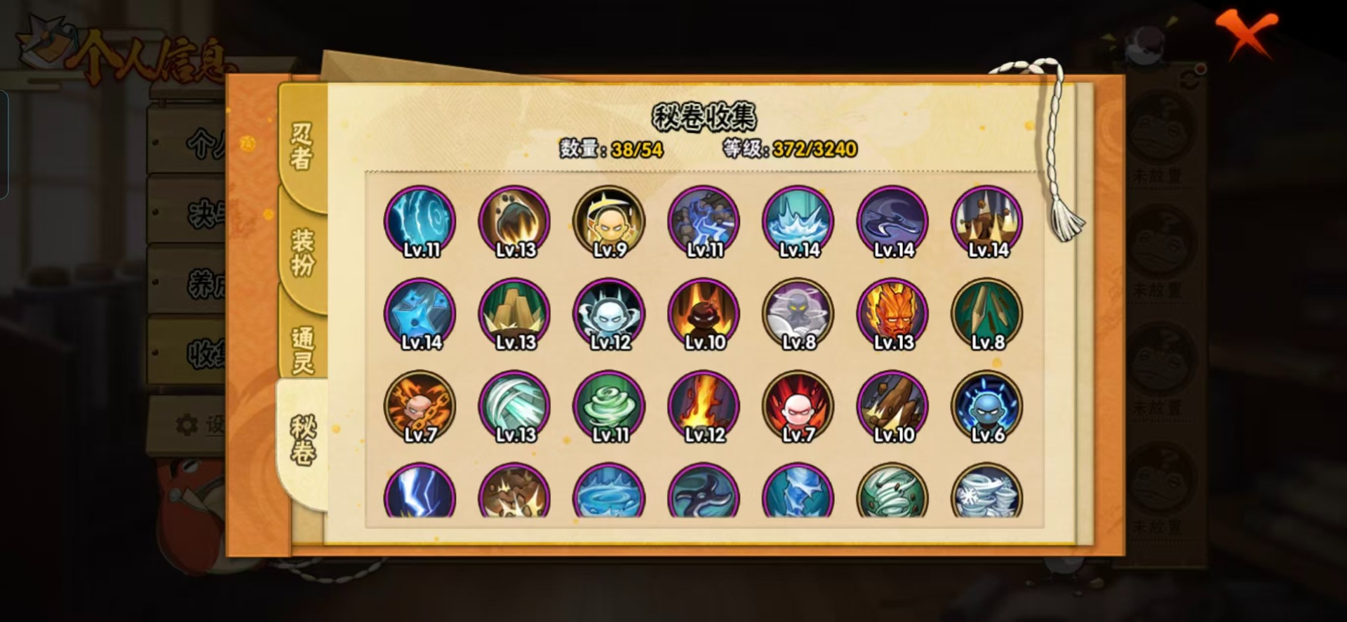 HYCMW340397火影忍者账号详情图11