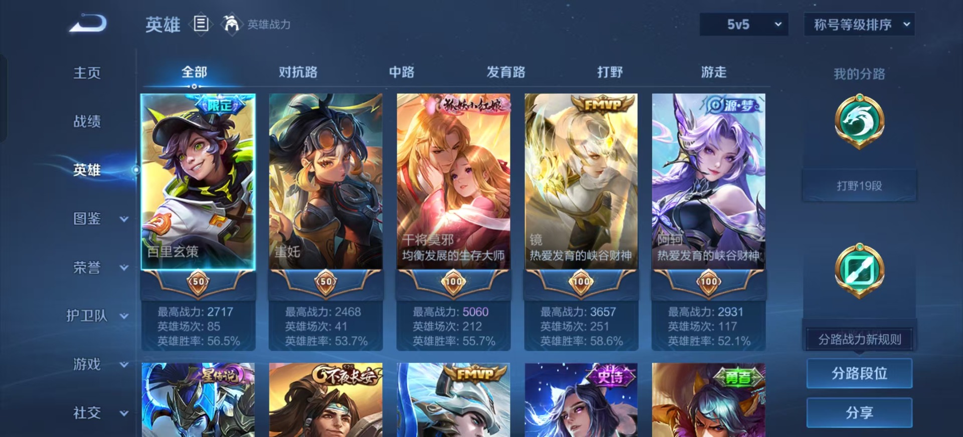 WZQM3435064王者荣耀账号详情图6