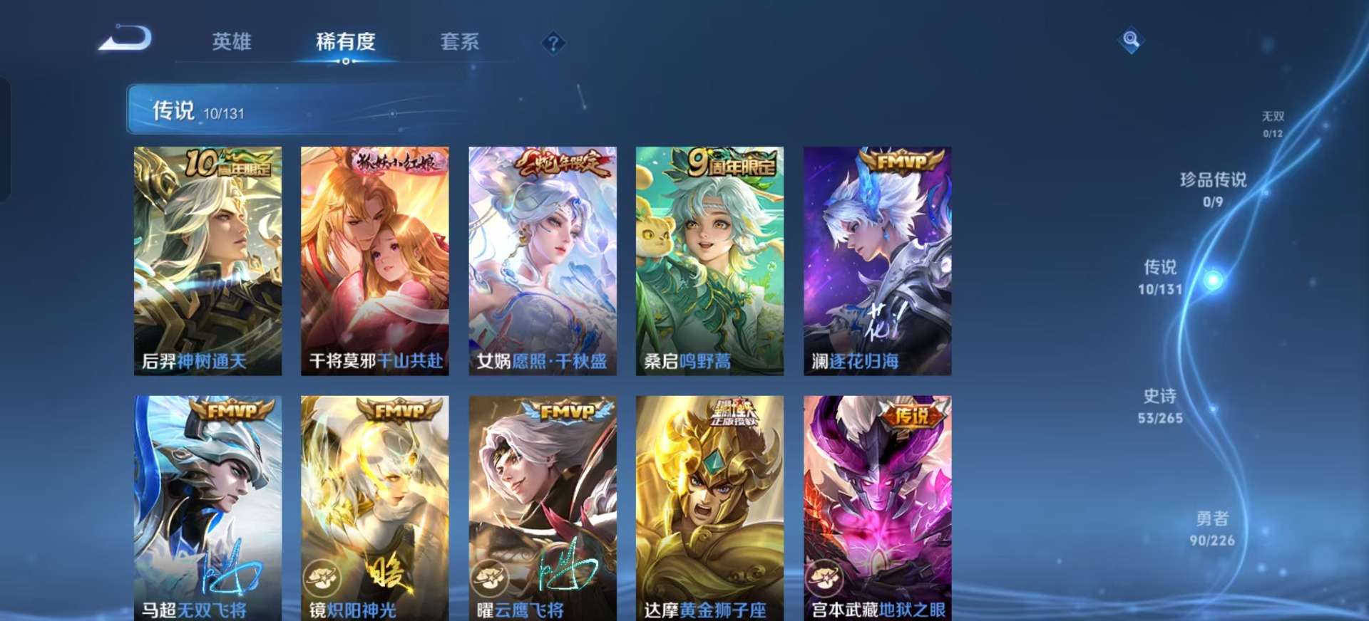 WZQM3435064王者荣耀账号详情图8