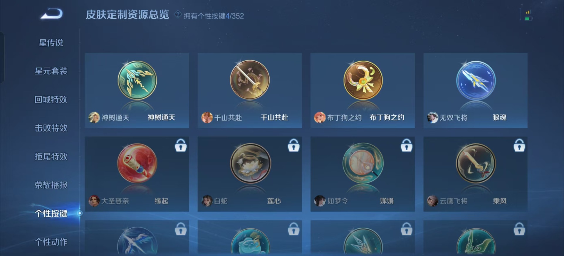 WZQM3435064王者荣耀账号详情图9