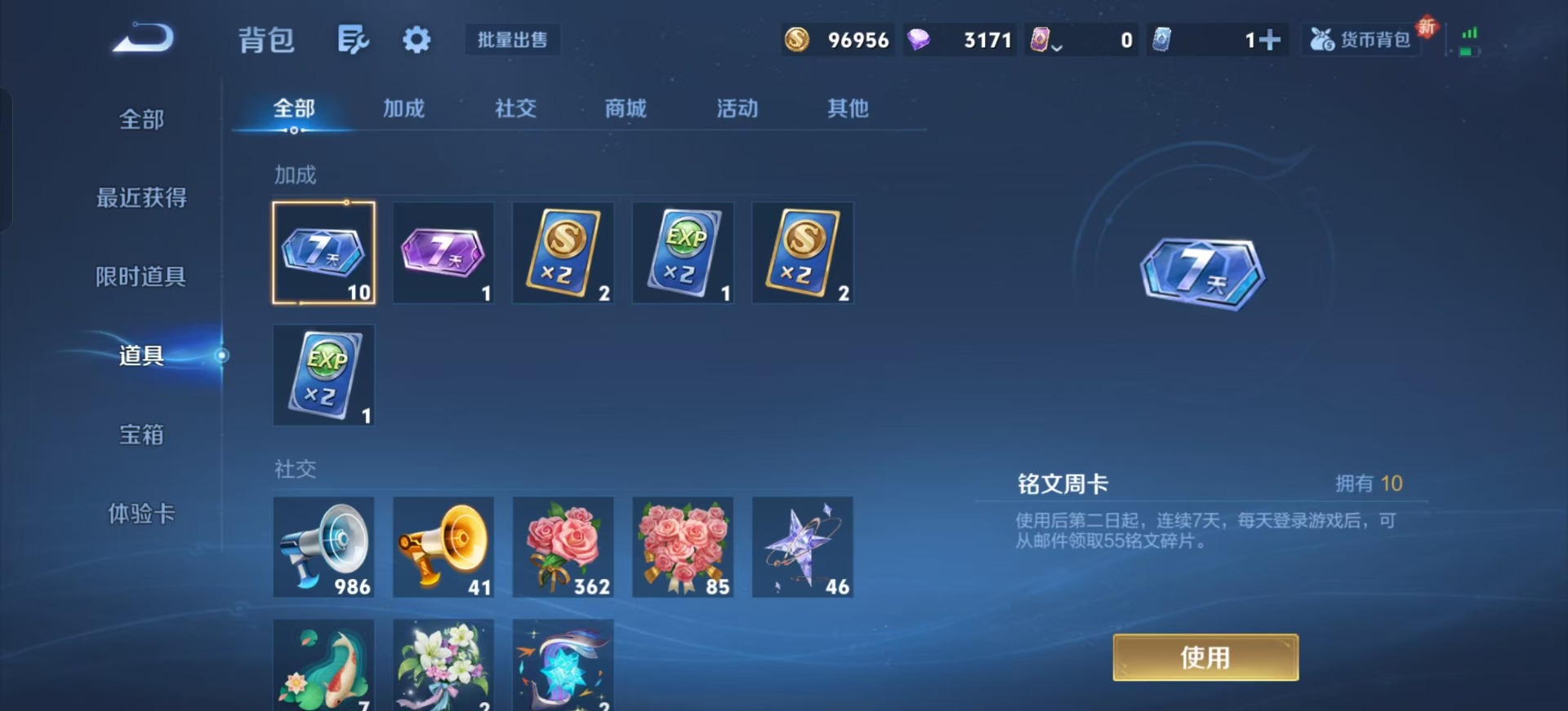 WZQM3435064王者荣耀账号详情图16