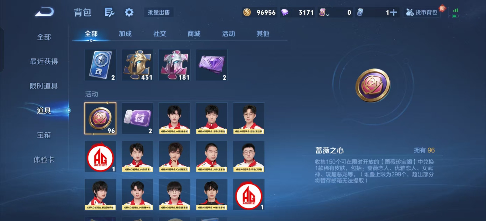 WZQM3435064王者荣耀账号详情图15