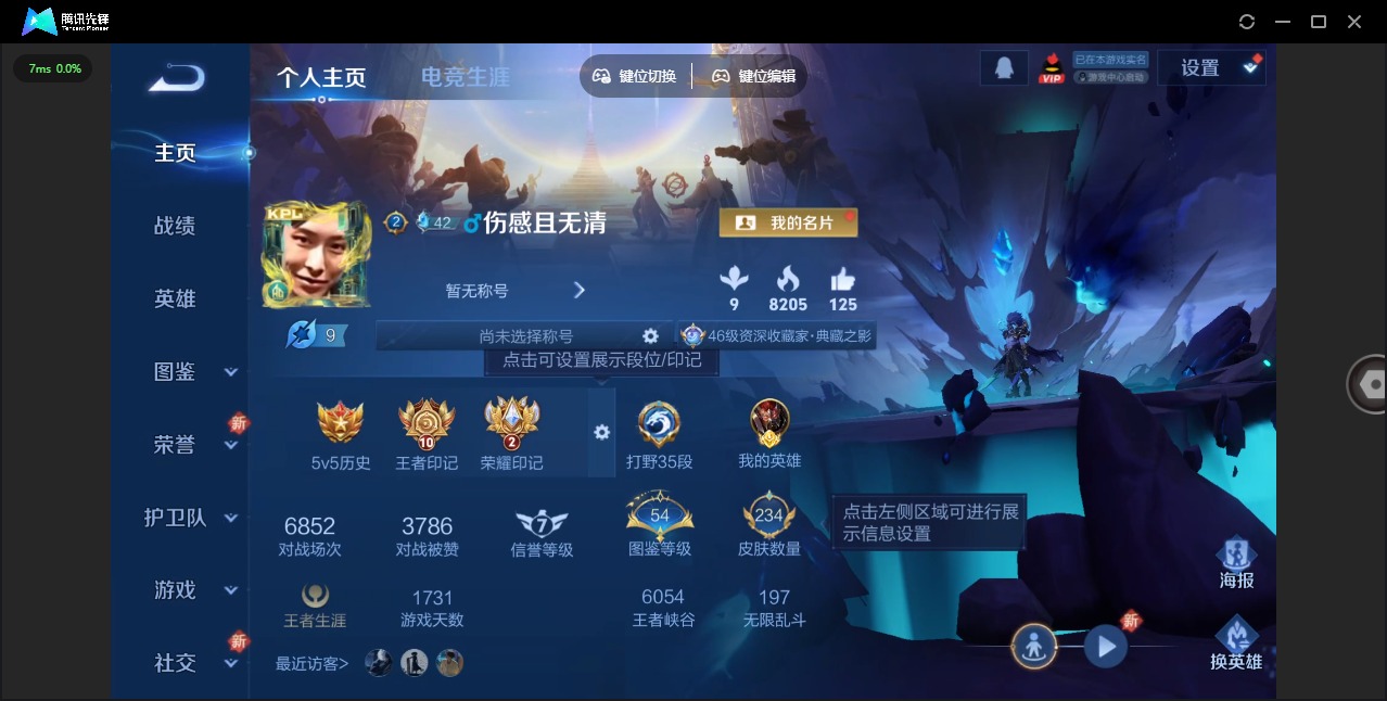 WZQM3435074王者荣耀账号详情图4