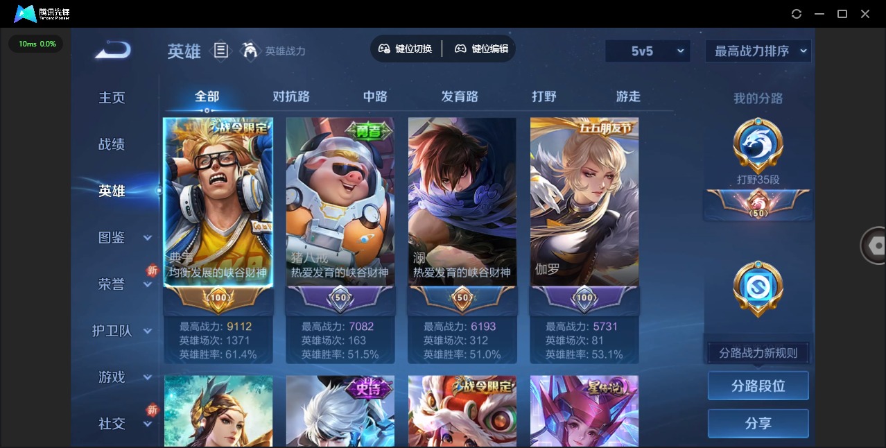 WZQM3435074王者荣耀账号详情图5