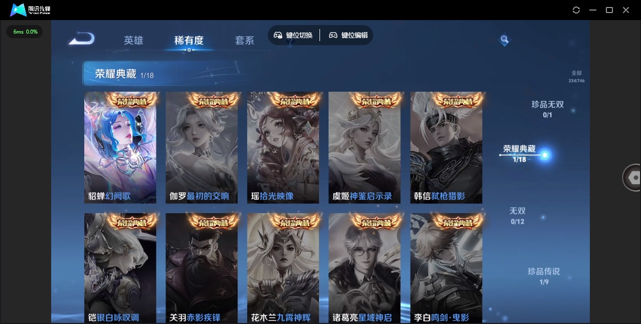 WZQM3435074王者荣耀账号详情图7