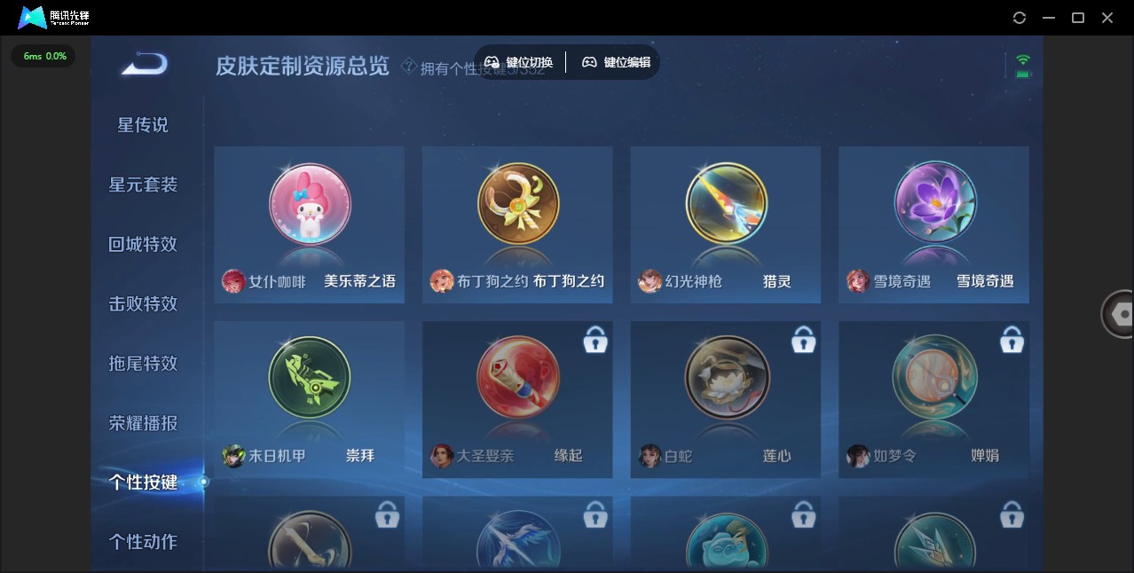 WZQM3435074王者荣耀账号详情图11