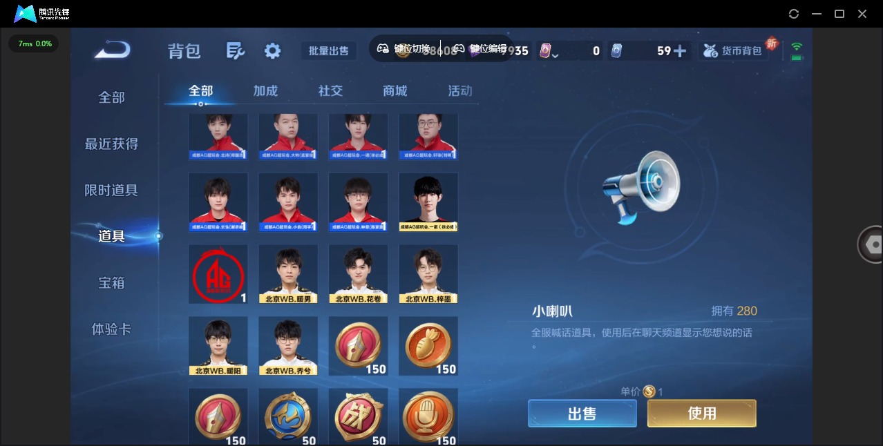 WZQM3435074王者荣耀账号详情图14