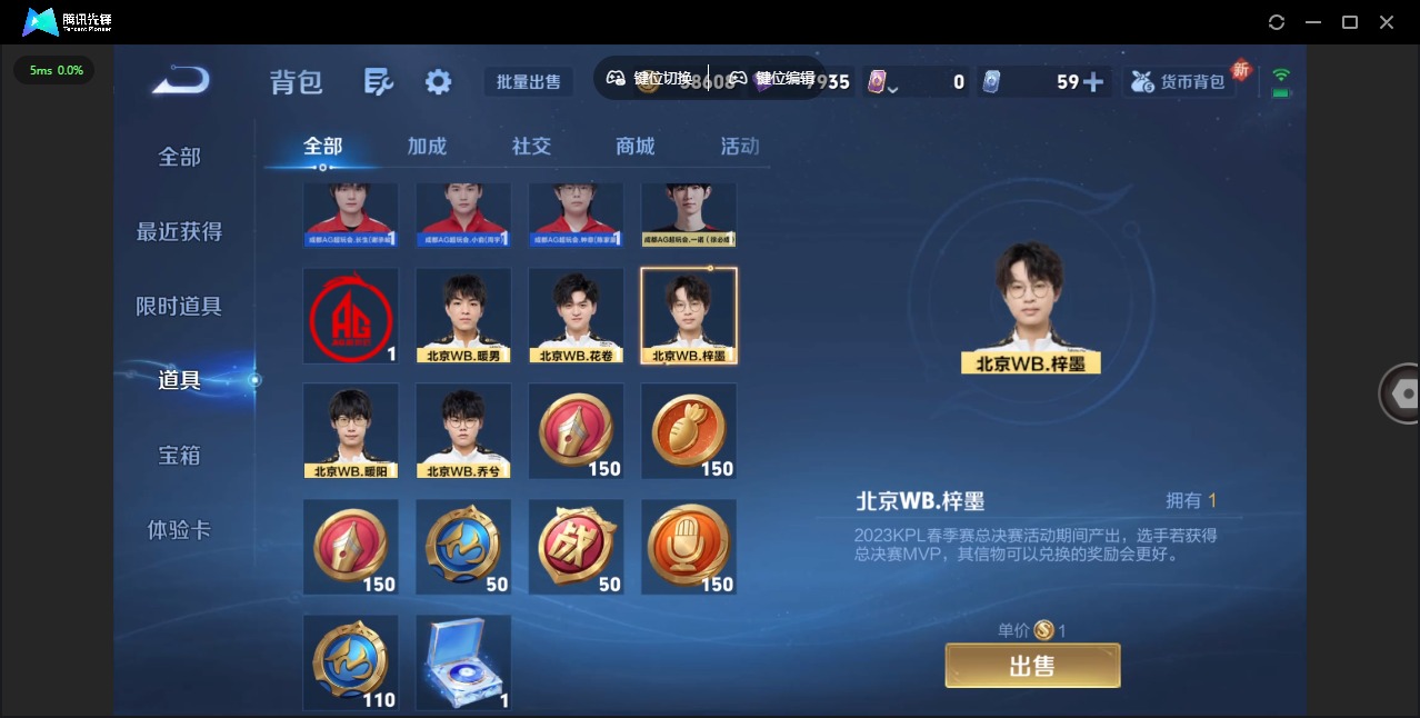 WZQM3435074王者荣耀账号详情图15