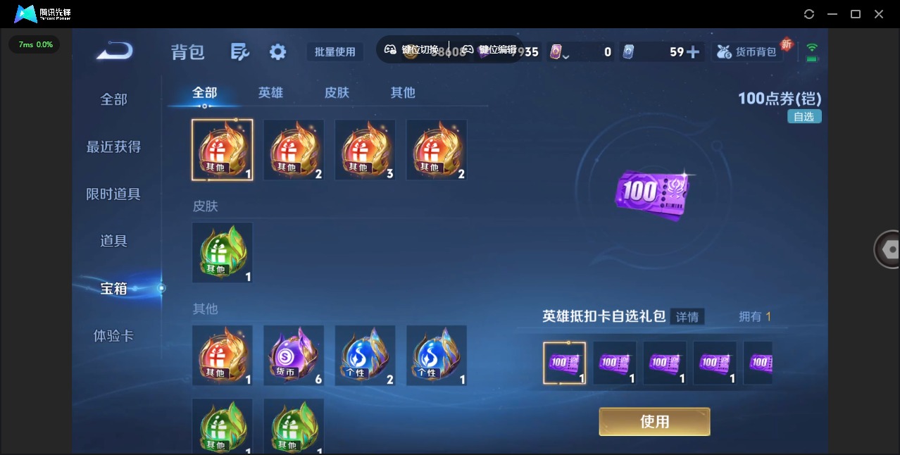 WZQM3435074王者荣耀账号详情图16