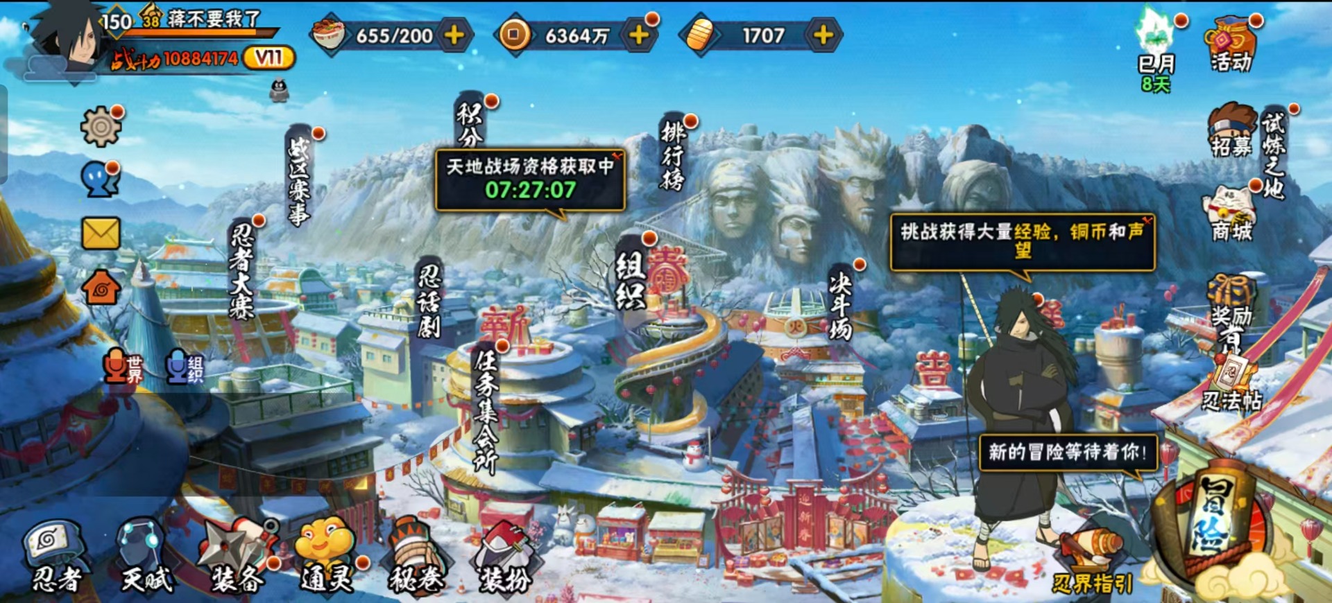 HYQM340399火影忍者账号详情图3