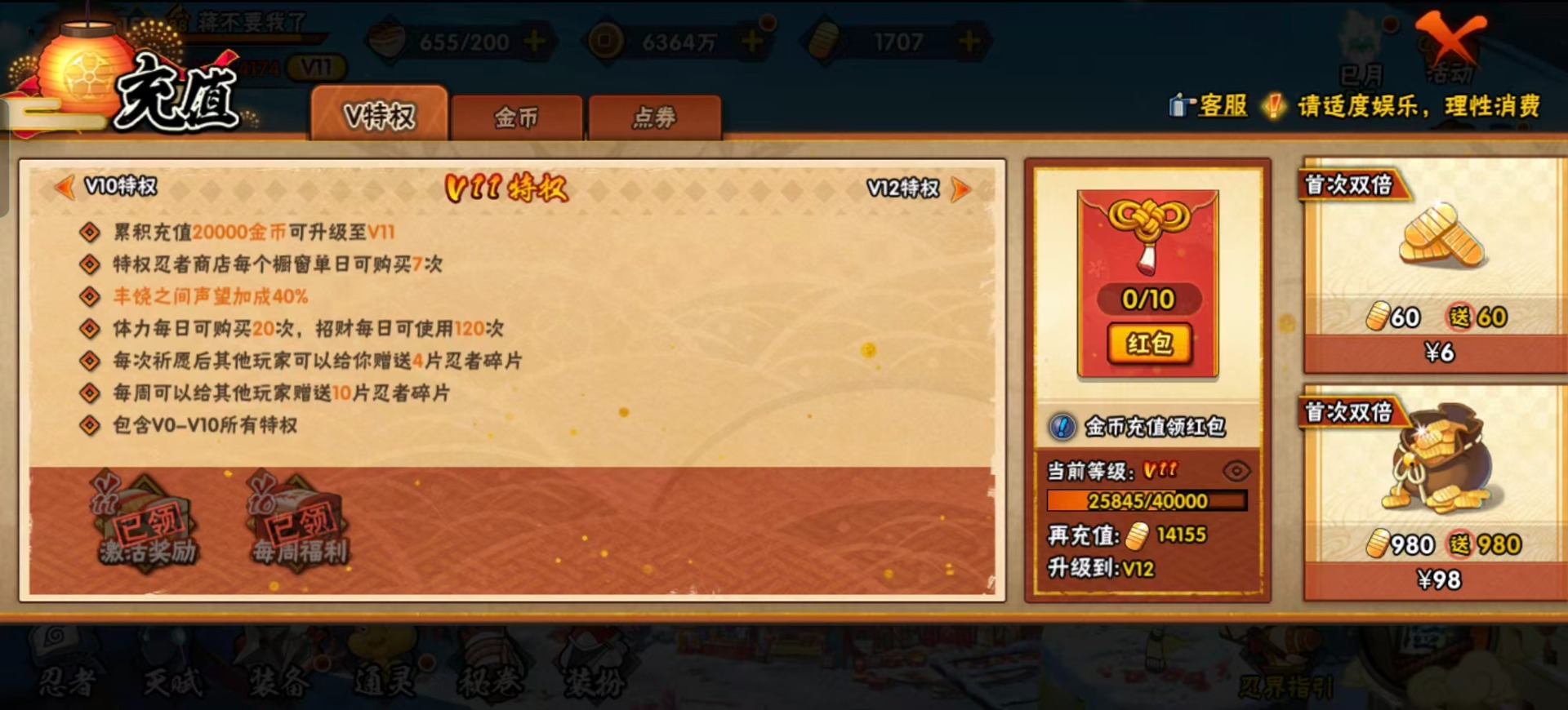 HYQM340399火影忍者账号详情图4