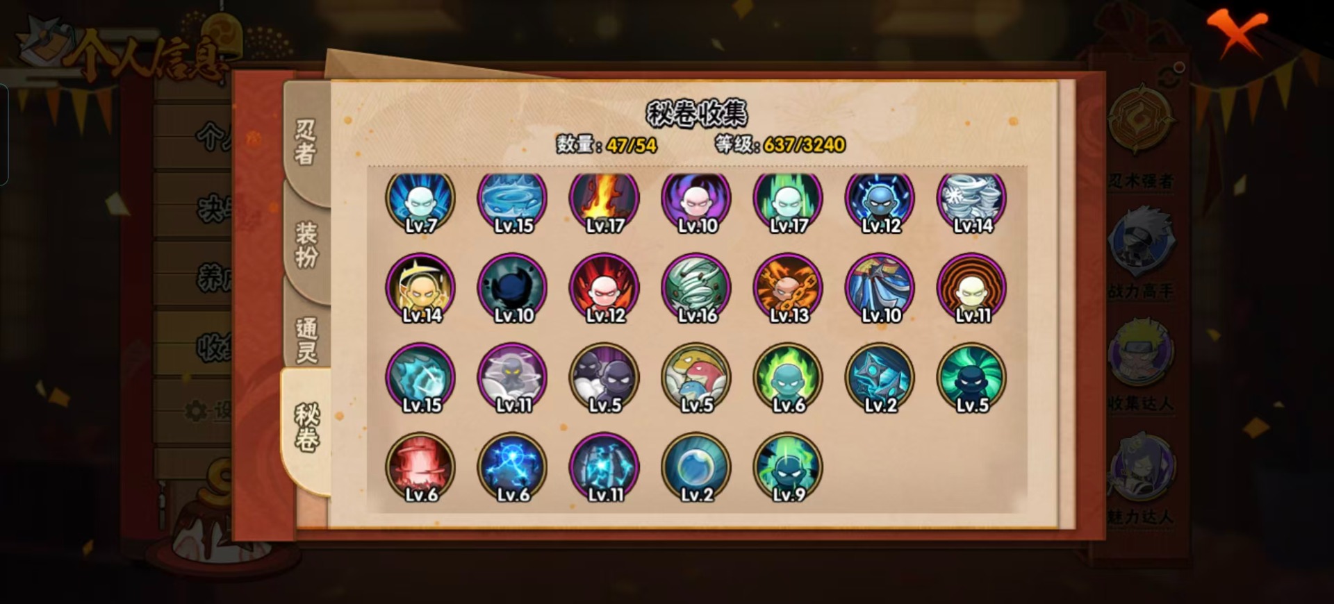 HYQM340399火影忍者账号详情图6