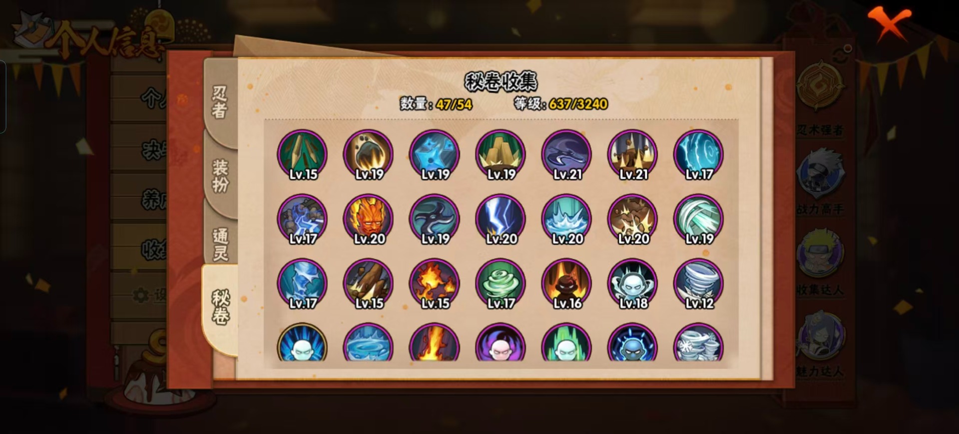 HYQM340399火影忍者账号详情图7