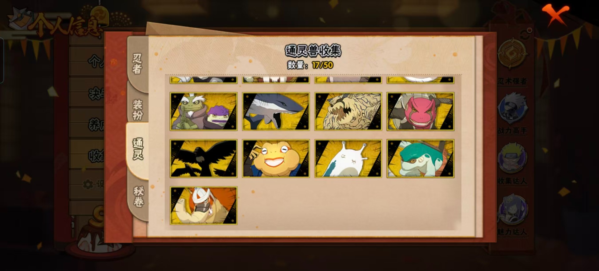 HYQM340399火影忍者账号详情图8