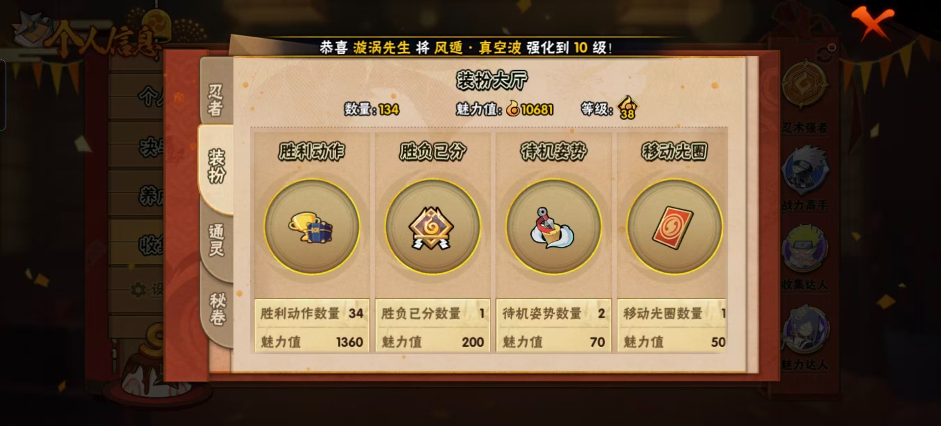 HYQM340399火影忍者账号详情图11