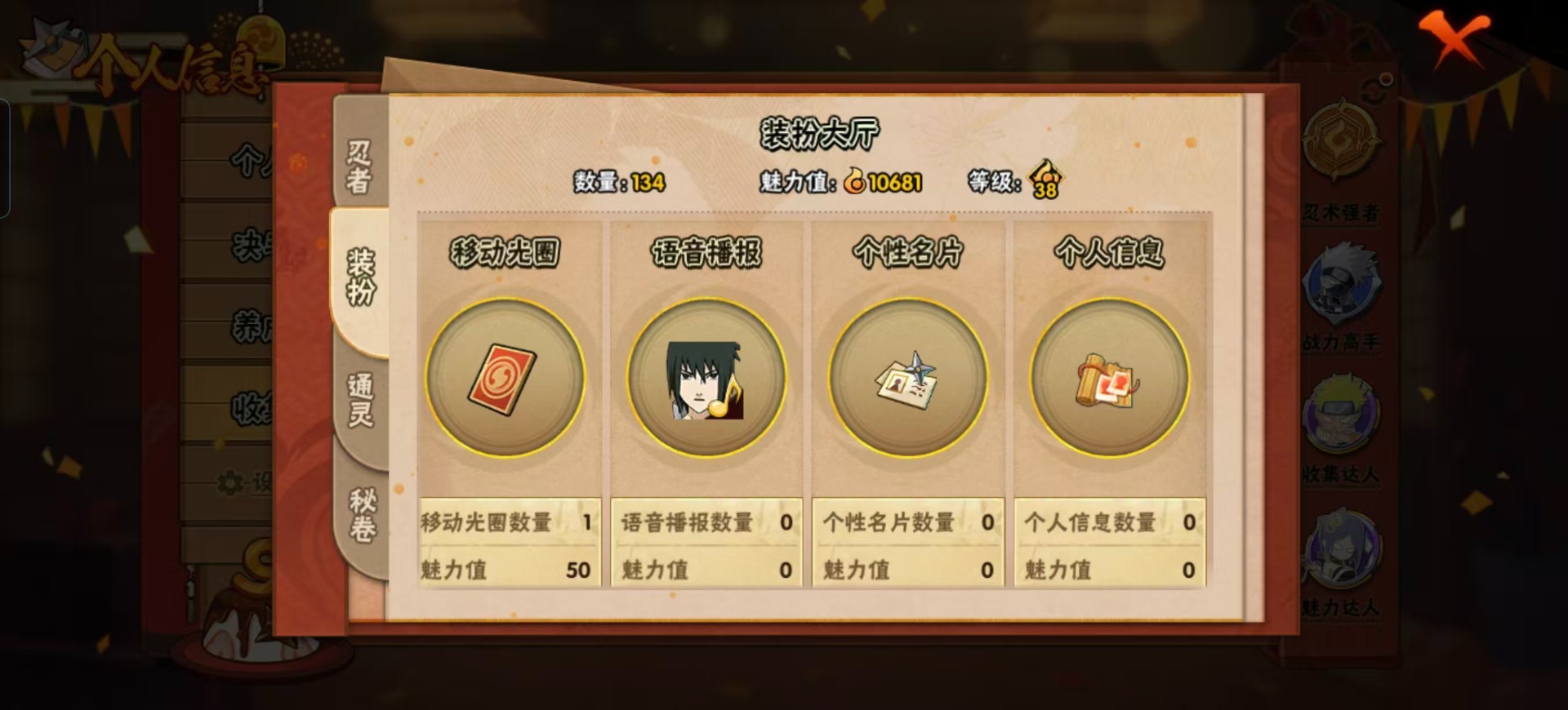 HYQM340399火影忍者账号详情图10