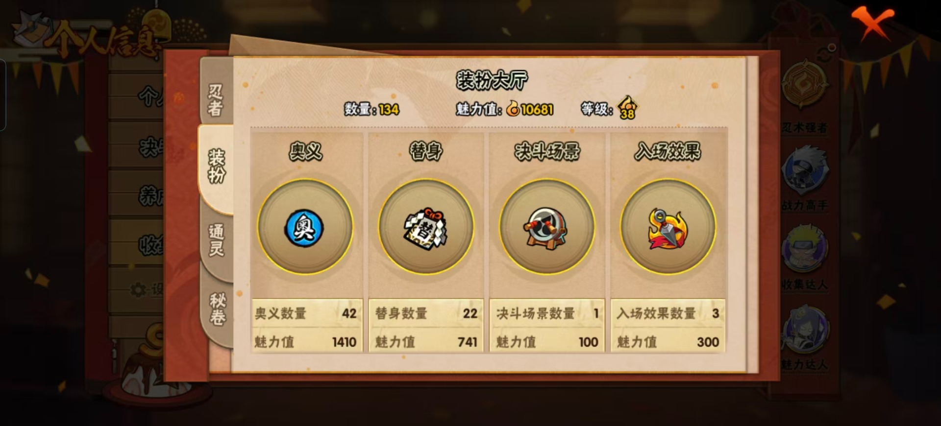 HYQM340399火影忍者账号详情图12