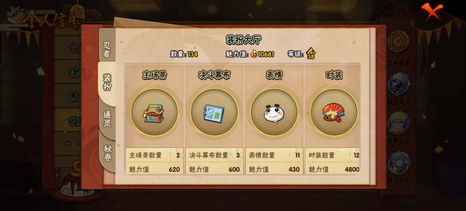 HYQM340399火影忍者账号详情图13