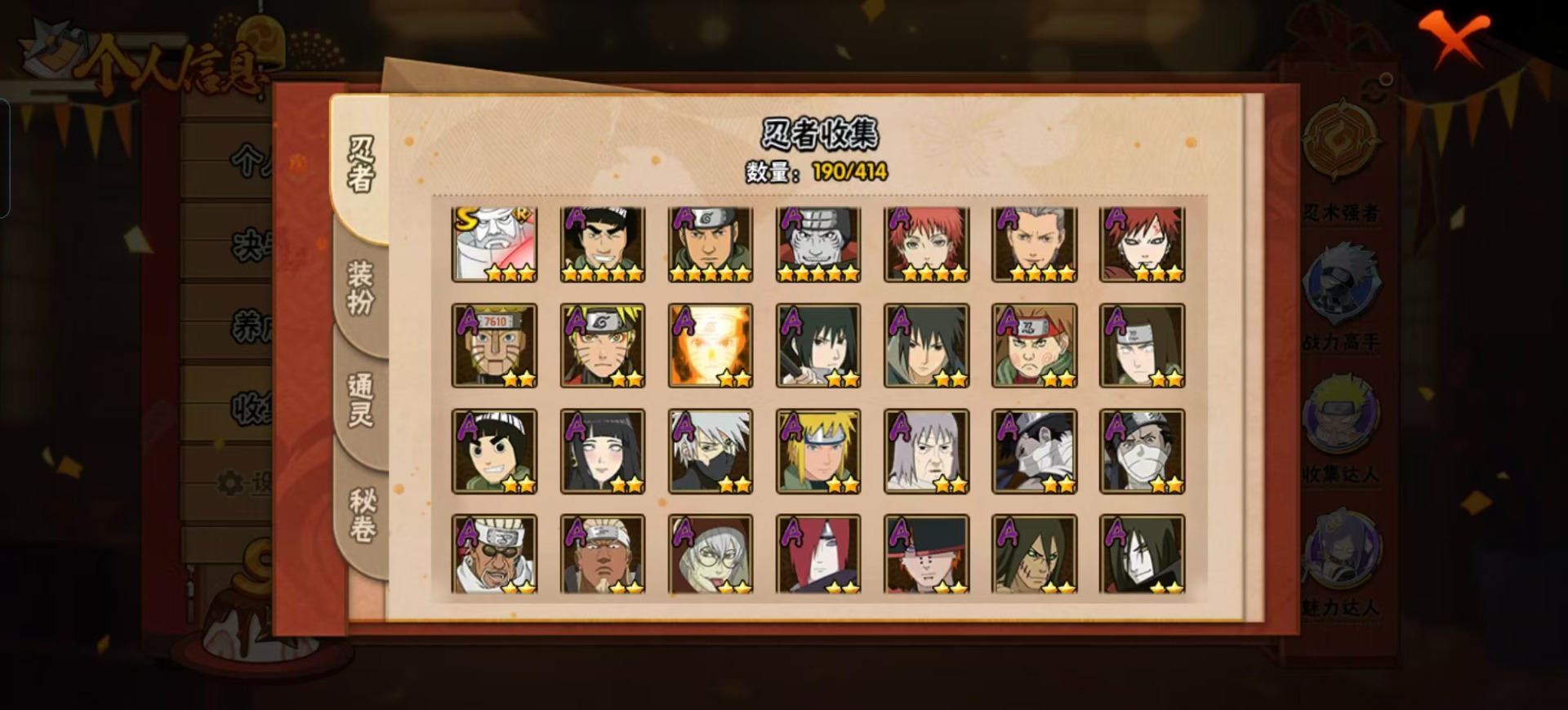 HYQM340399火影忍者账号详情图15