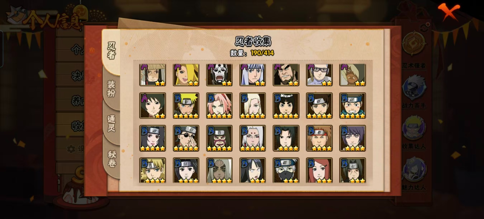 HYQM340399火影忍者账号详情图14